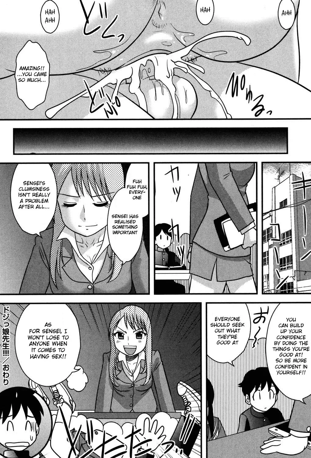 [Gotoh Juan] Dojikko Sensei | Clumsy Female Teacher Fhentai - Page 18