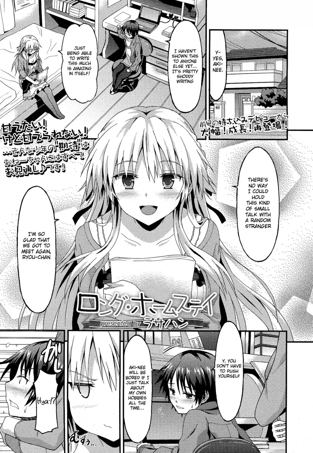 [Rasahan] Long Homestay Fhentai - Page 1