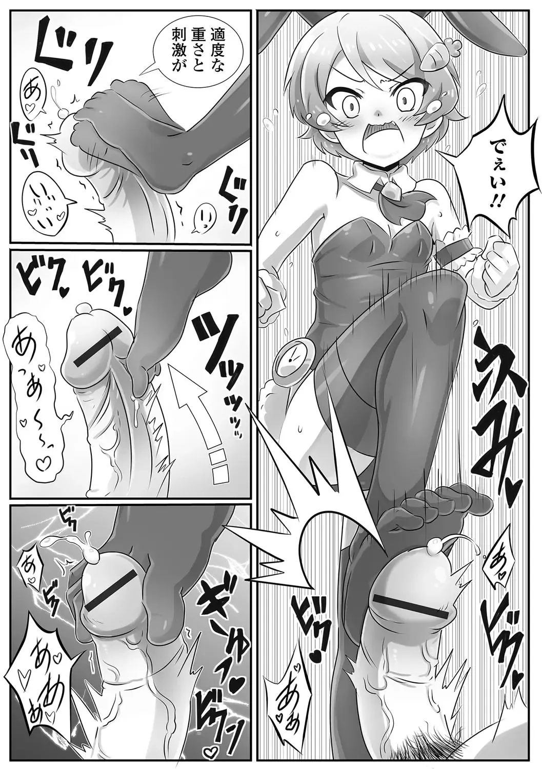 Gekkan Web Otoko no Ko-llection! S Vol. 09 Fhentai - Page 105