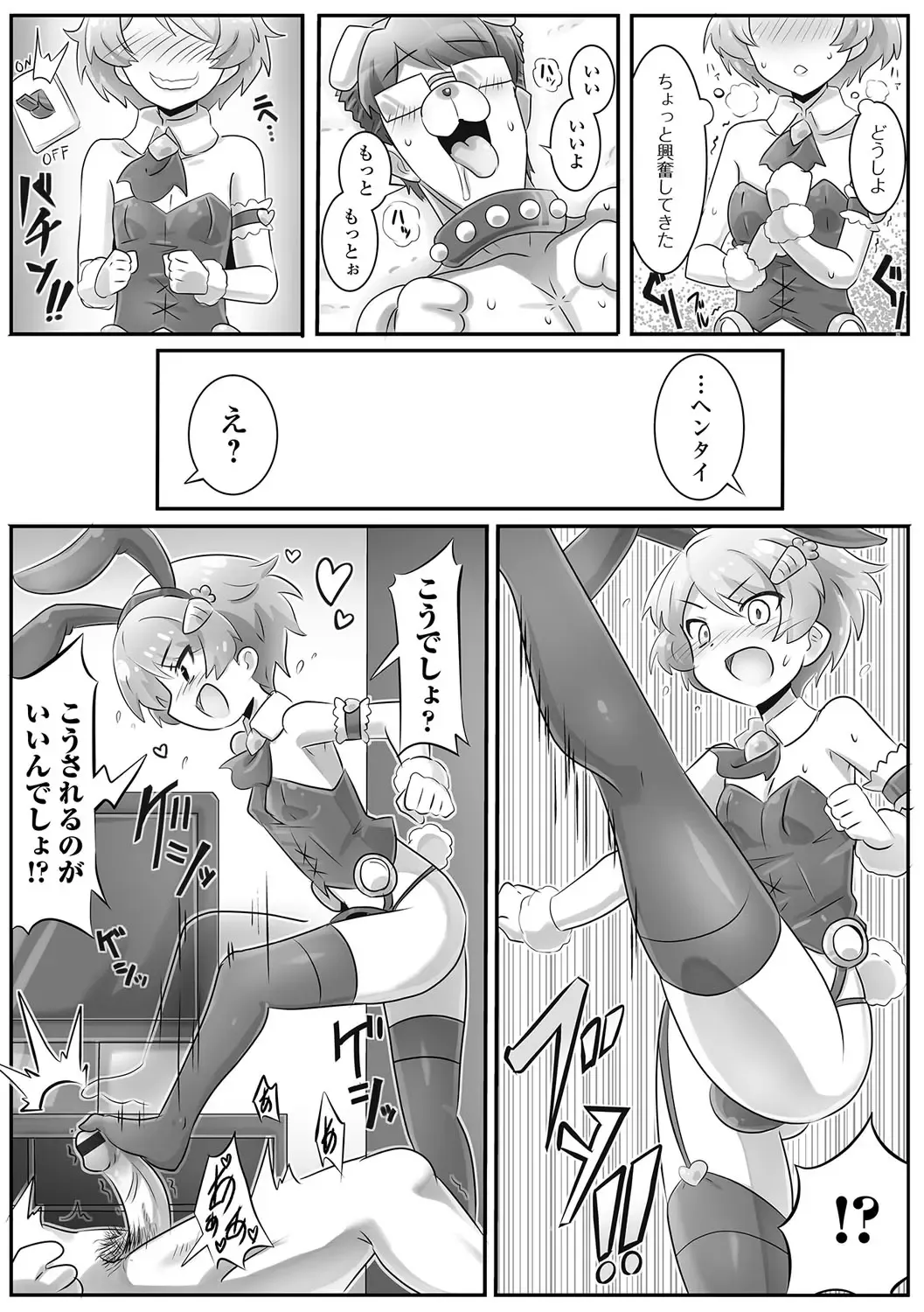 Gekkan Web Otoko no Ko-llection! S Vol. 09 Fhentai - Page 106