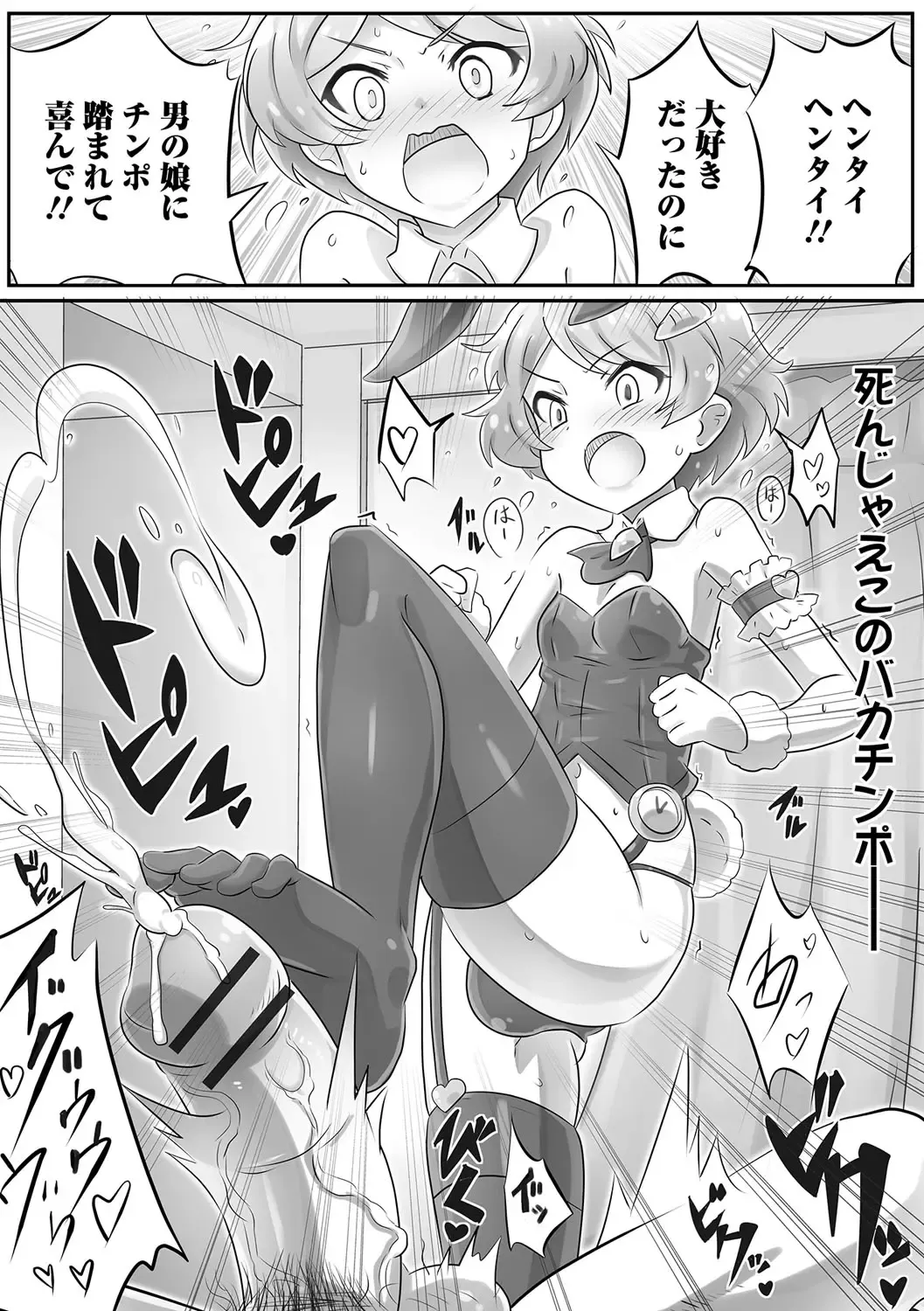 Gekkan Web Otoko no Ko-llection! S Vol. 09 Fhentai - Page 107