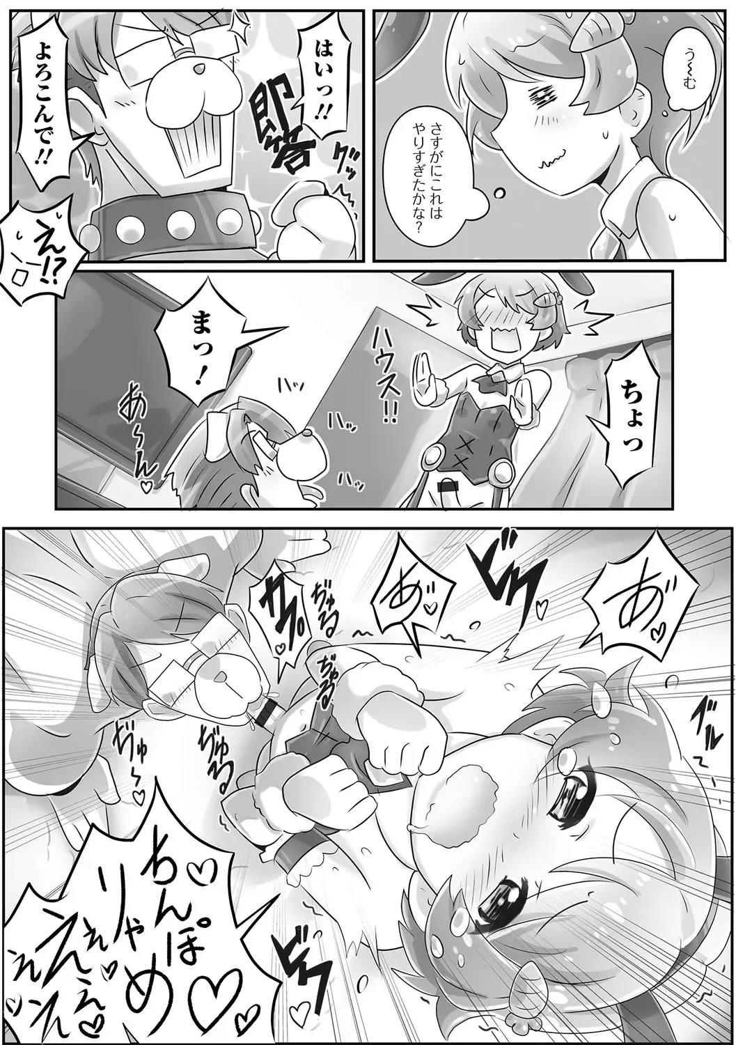 Gekkan Web Otoko no Ko-llection! S Vol. 09 Fhentai - Page 109