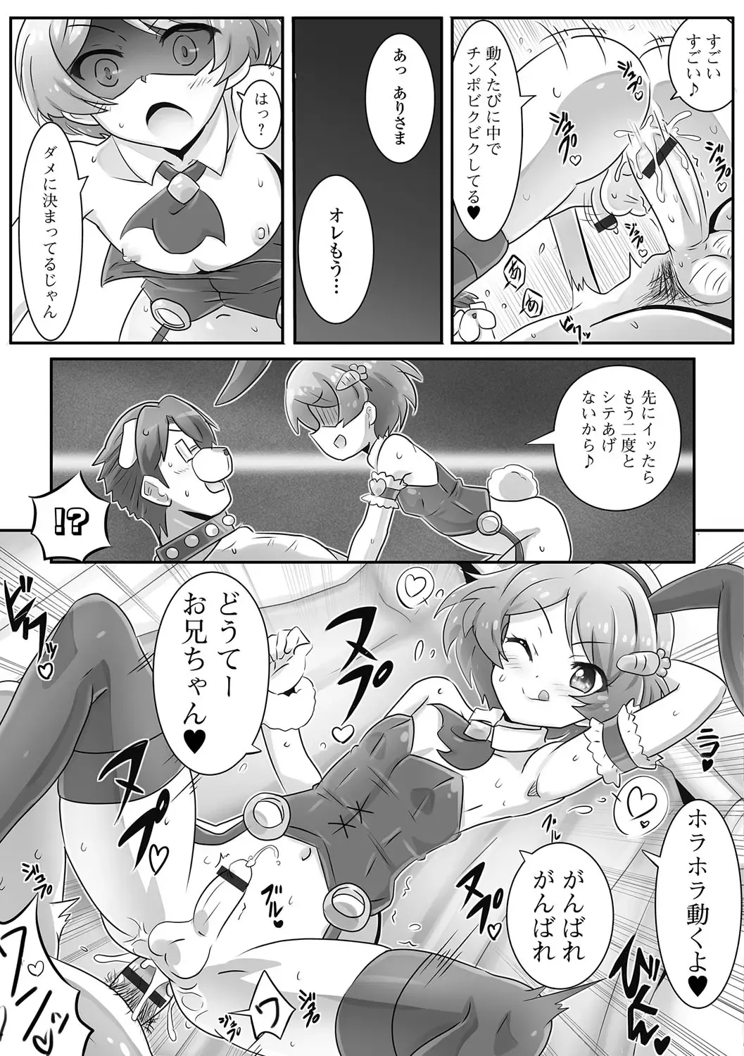 Gekkan Web Otoko no Ko-llection! S Vol. 09 Fhentai - Page 114