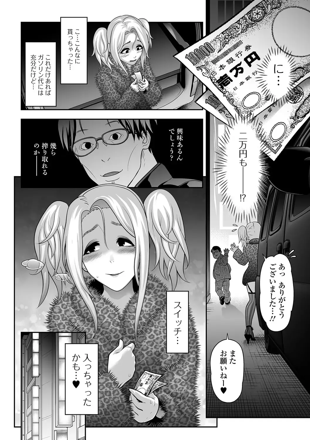 Gekkan Web Otoko no Ko-llection! S Vol. 09 Fhentai - Page 13