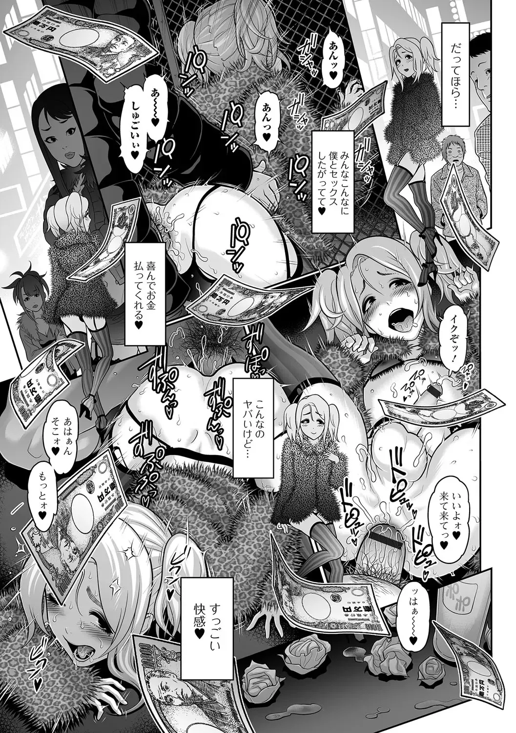 Gekkan Web Otoko no Ko-llection! S Vol. 09 Fhentai - Page 14