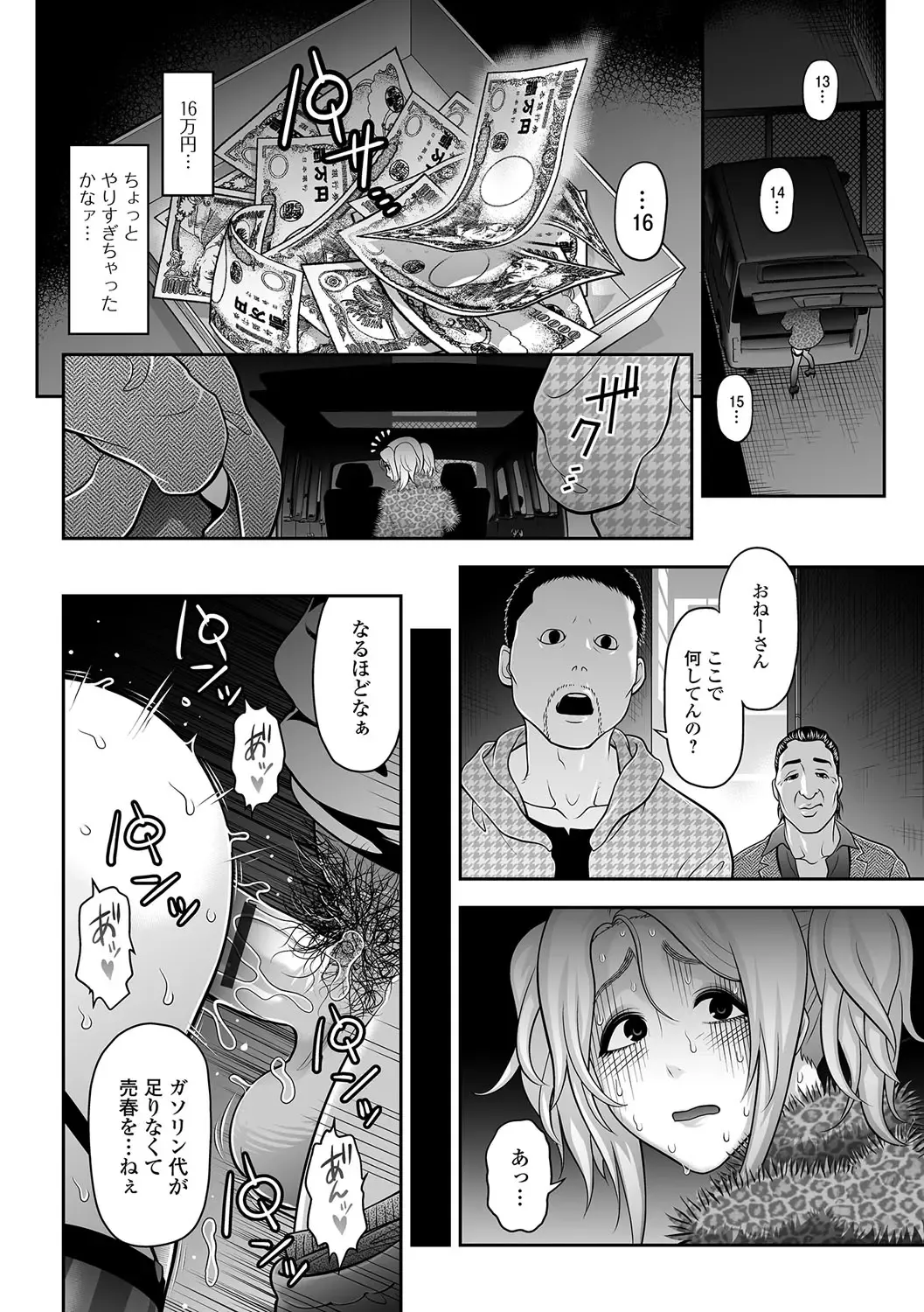 Gekkan Web Otoko no Ko-llection! S Vol. 09 Fhentai - Page 15