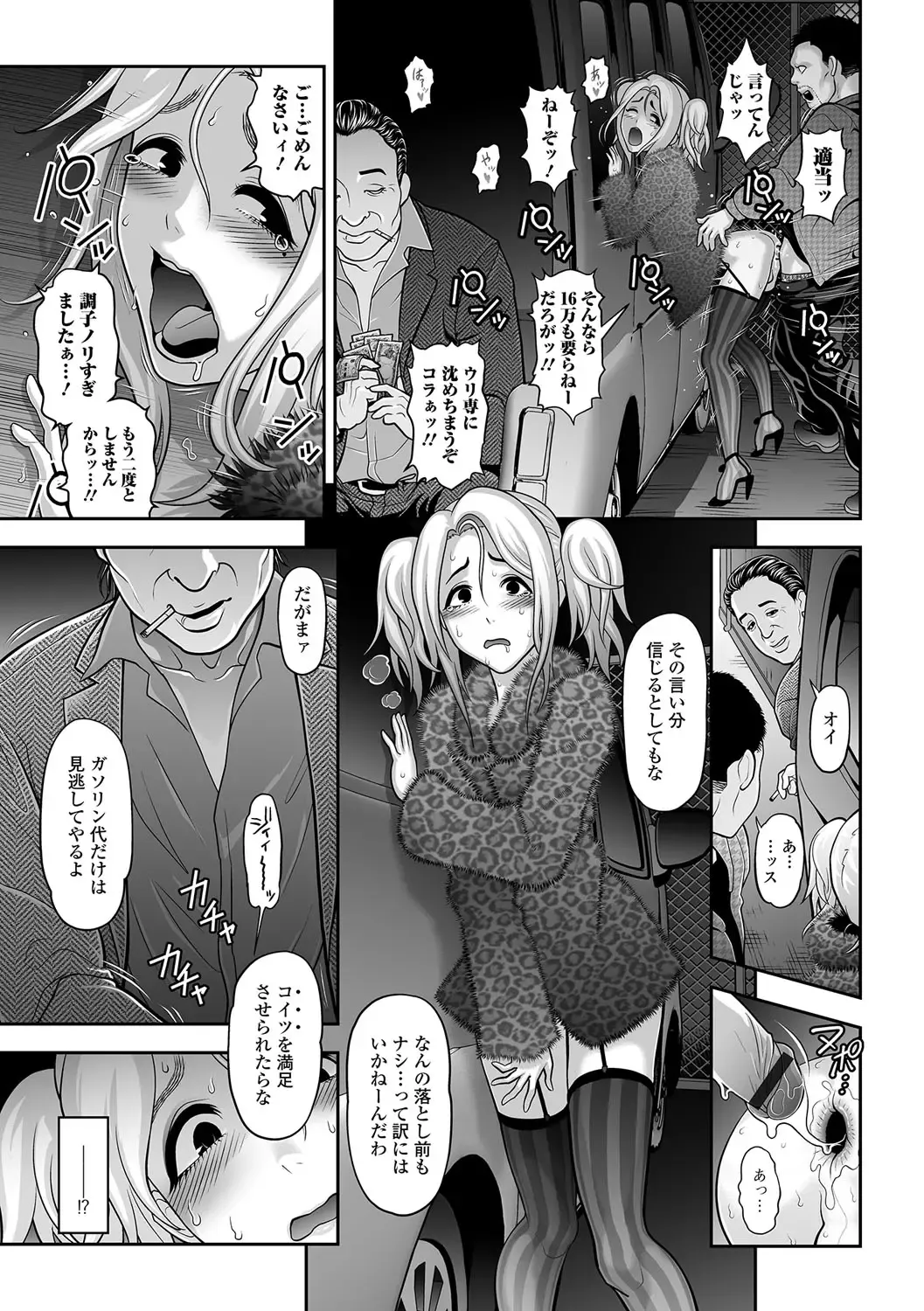 Gekkan Web Otoko no Ko-llection! S Vol. 09 Fhentai - Page 16