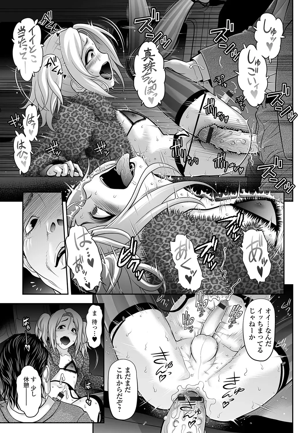 Gekkan Web Otoko no Ko-llection! S Vol. 09 Fhentai - Page 18