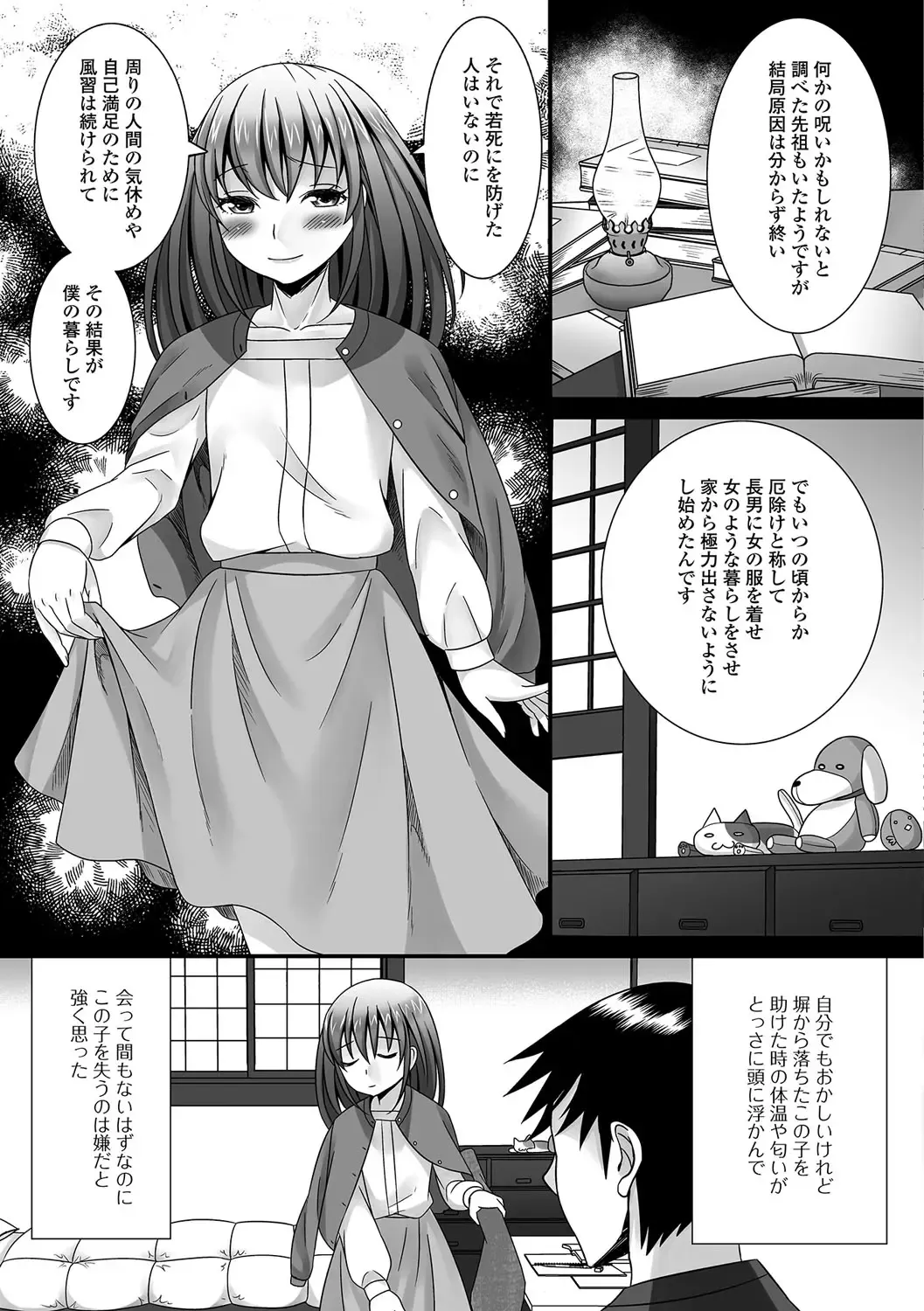 Gekkan Web Otoko no Ko-llection! S Vol. 09 Fhentai - Page 26