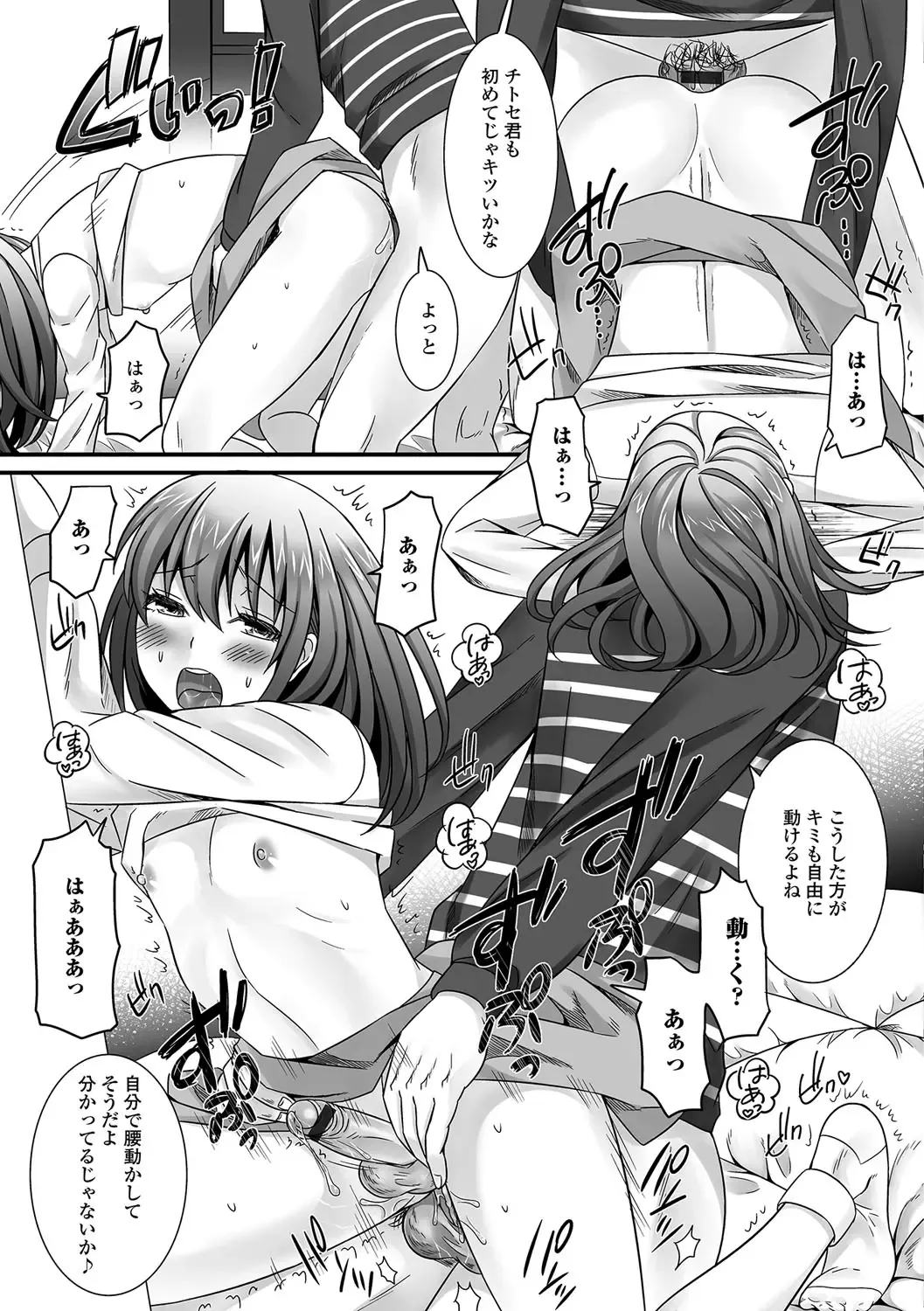 Gekkan Web Otoko no Ko-llection! S Vol. 09 Fhentai - Page 34