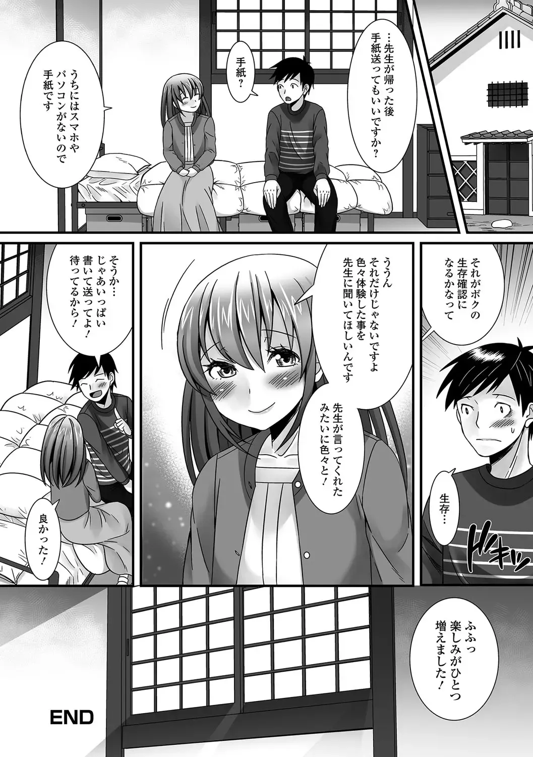Gekkan Web Otoko no Ko-llection! S Vol. 09 Fhentai - Page 39