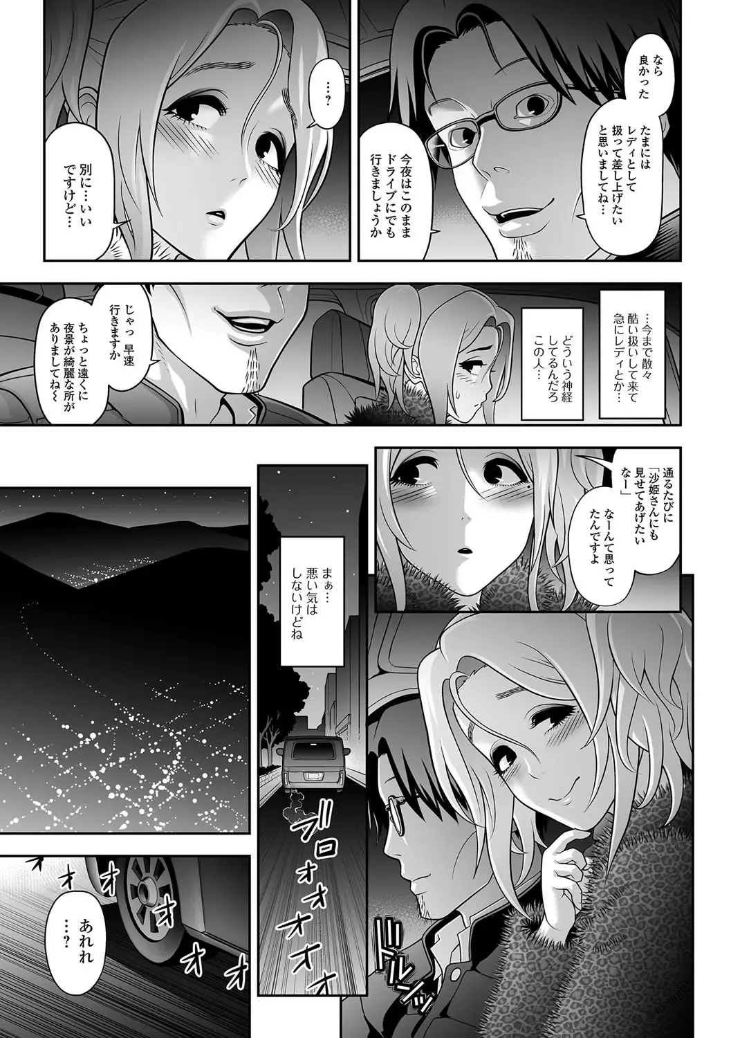 Gekkan Web Otoko no Ko-llection! S Vol. 09 Fhentai - Page 4