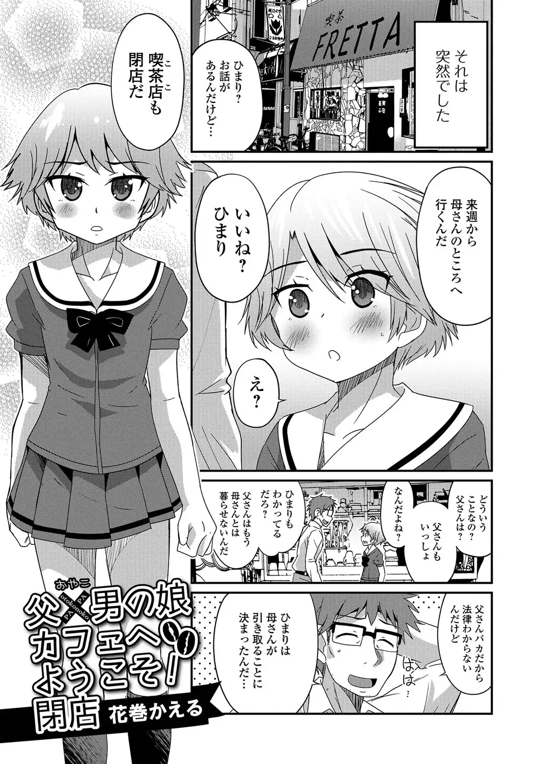 Gekkan Web Otoko no Ko-llection! S Vol. 09 Fhentai - Page 40