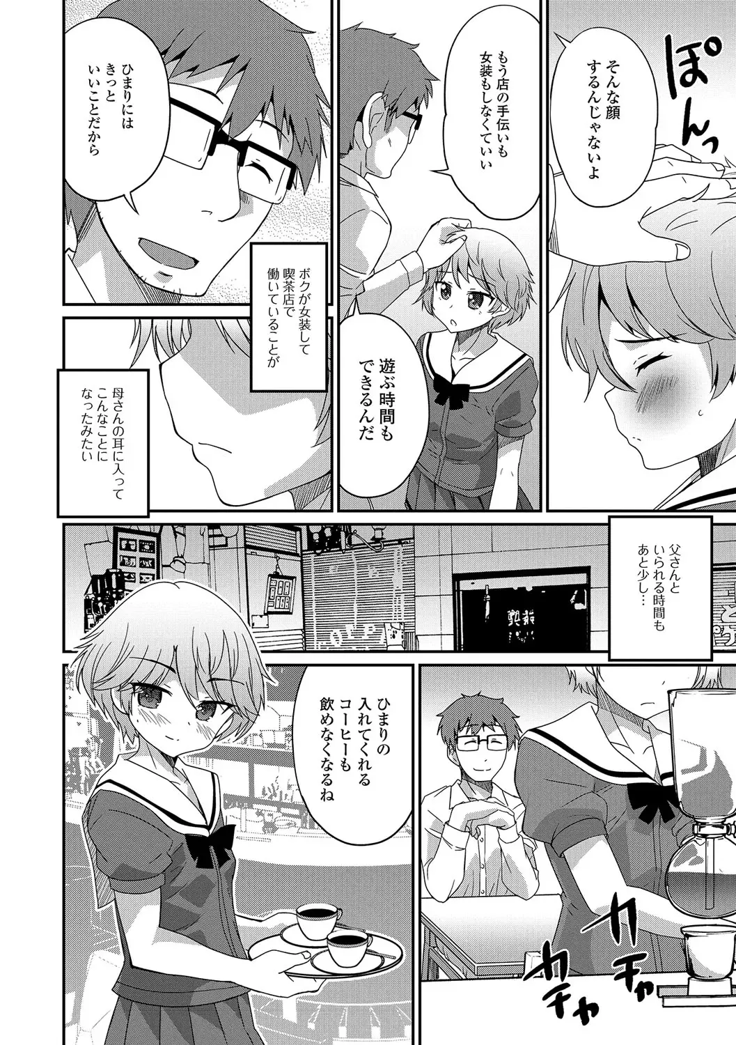 Gekkan Web Otoko no Ko-llection! S Vol. 09 Fhentai - Page 41