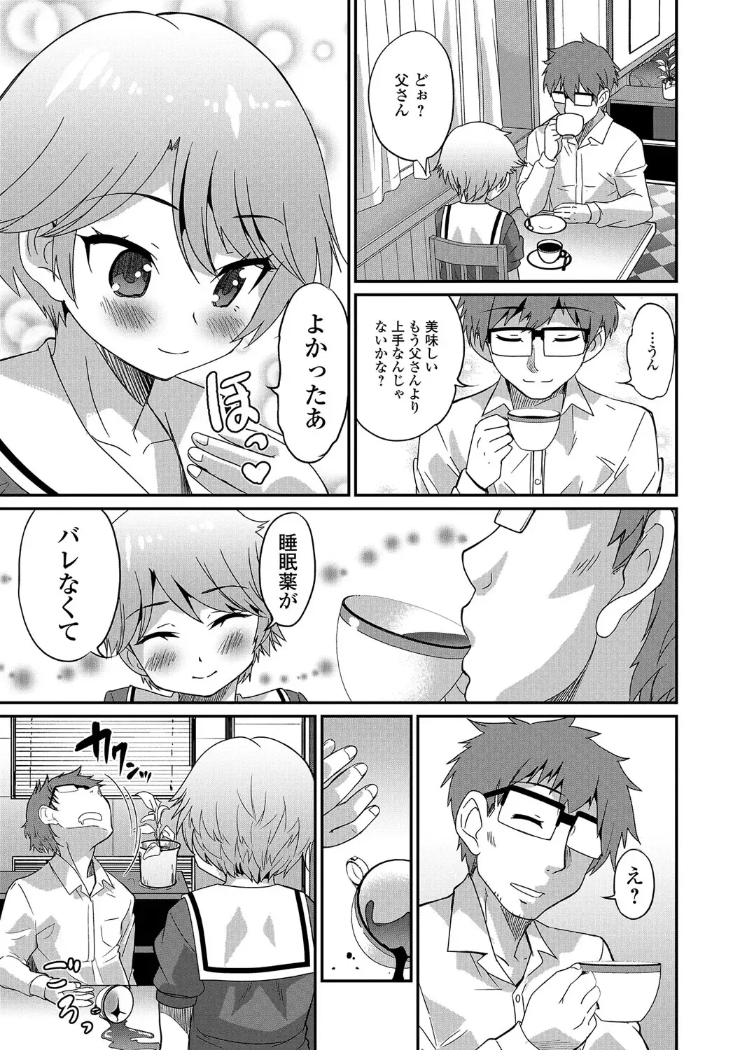 Gekkan Web Otoko no Ko-llection! S Vol. 09 Fhentai - Page 42