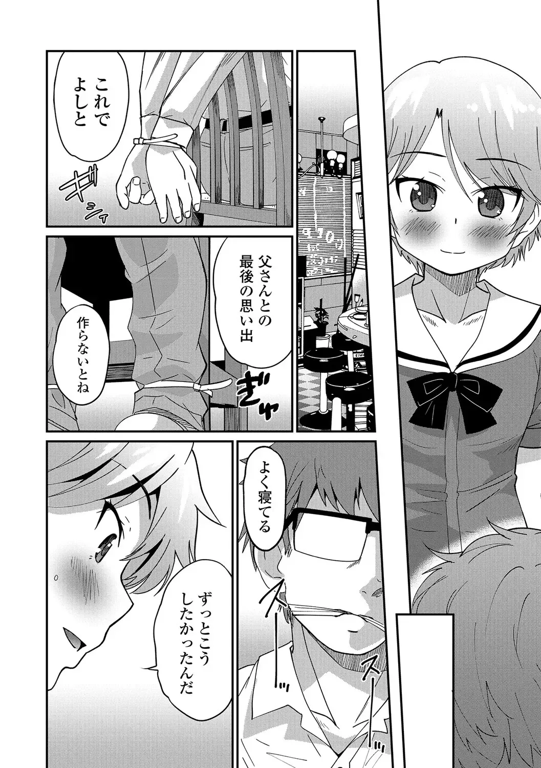 Gekkan Web Otoko no Ko-llection! S Vol. 09 Fhentai - Page 43