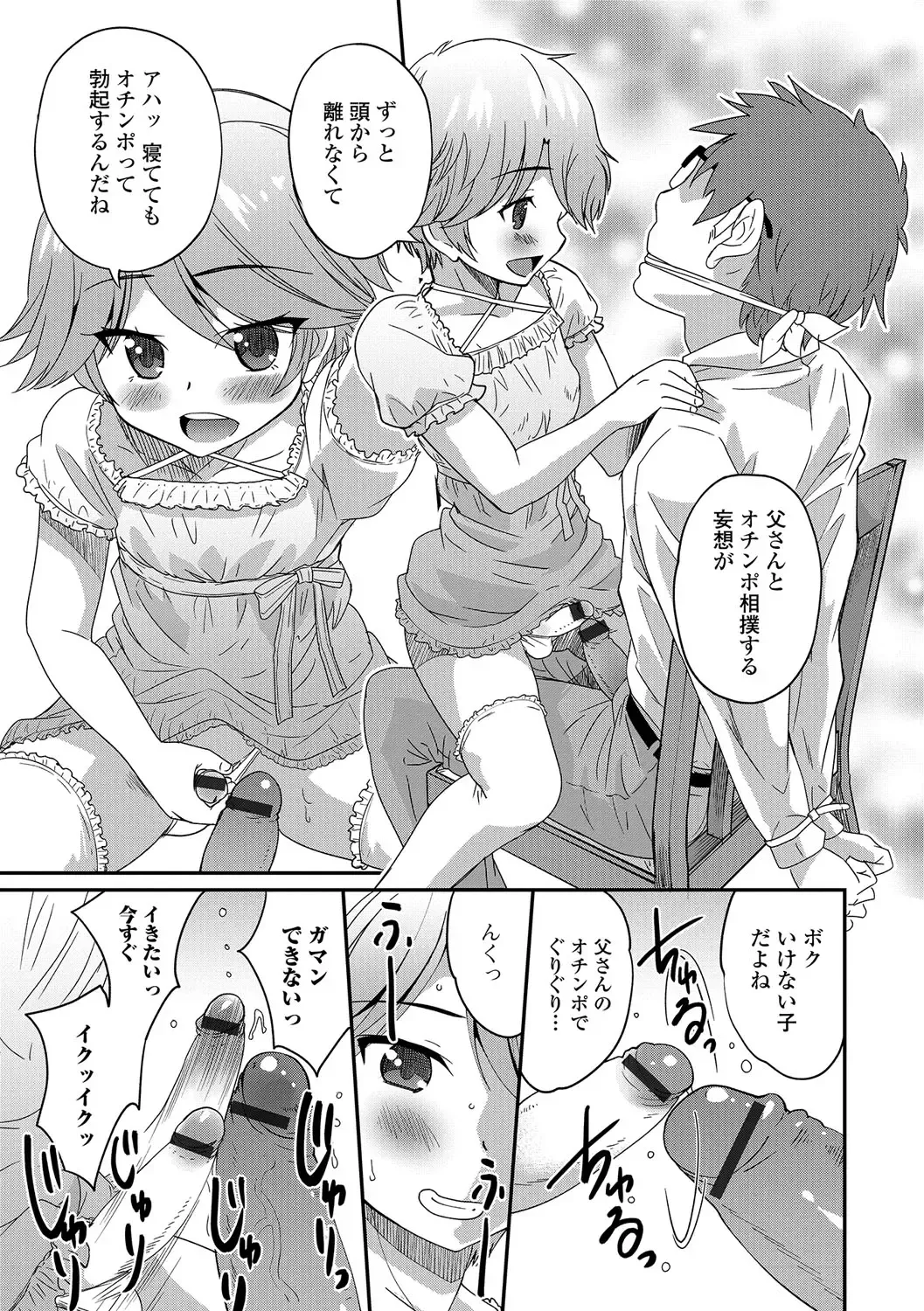 Gekkan Web Otoko no Ko-llection! S Vol. 09 Fhentai - Page 44