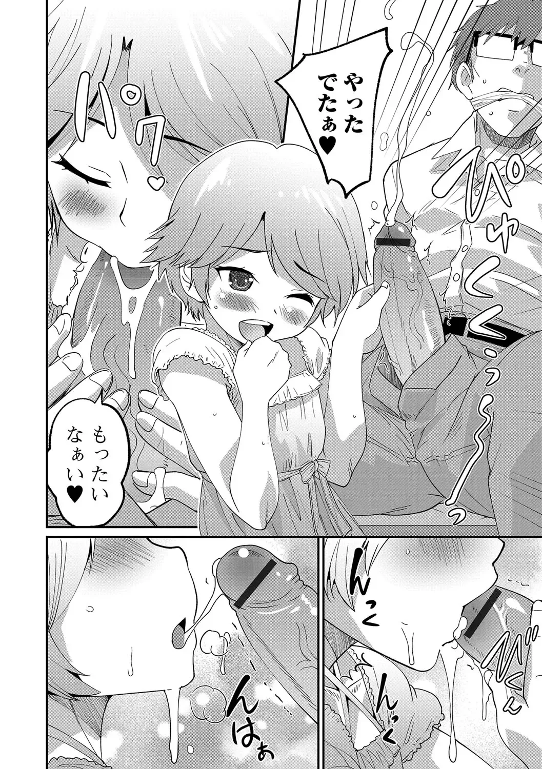 Gekkan Web Otoko no Ko-llection! S Vol. 09 Fhentai - Page 49