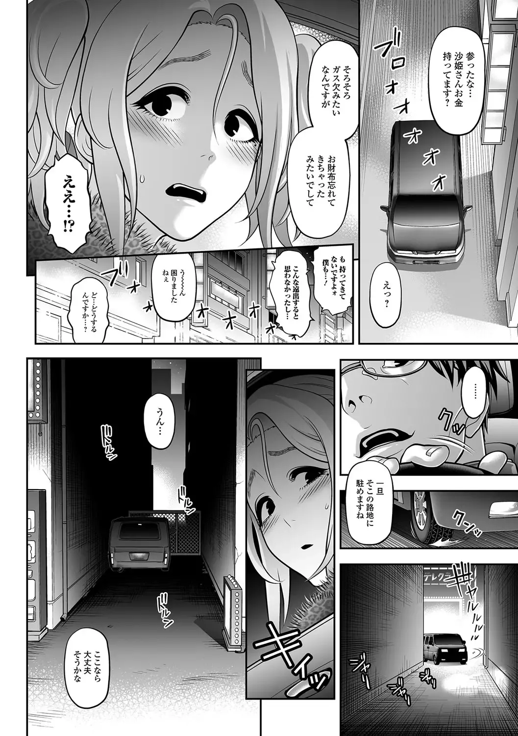 Gekkan Web Otoko no Ko-llection! S Vol. 09 Fhentai - Page 5
