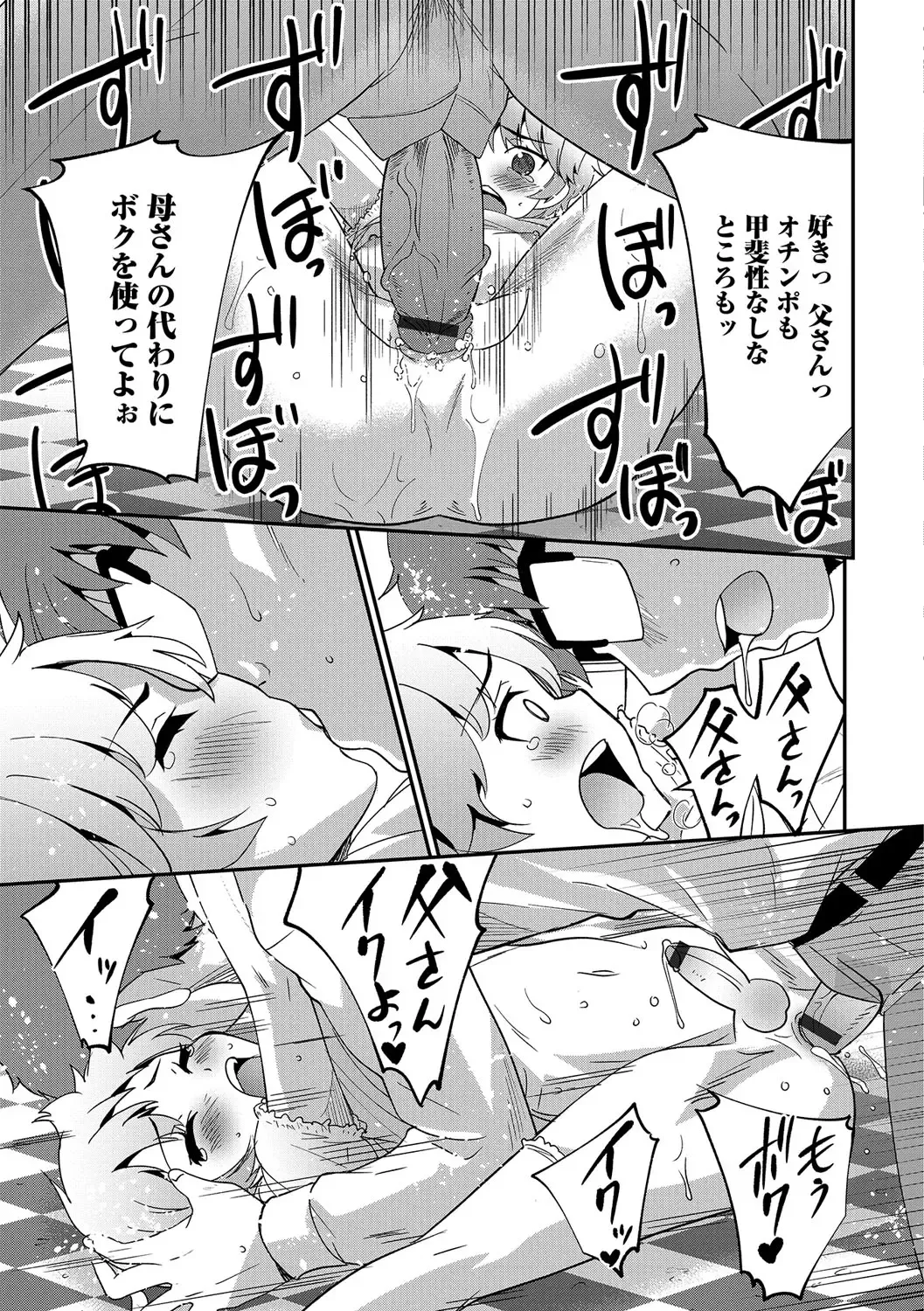 Gekkan Web Otoko no Ko-llection! S Vol. 09 Fhentai - Page 56