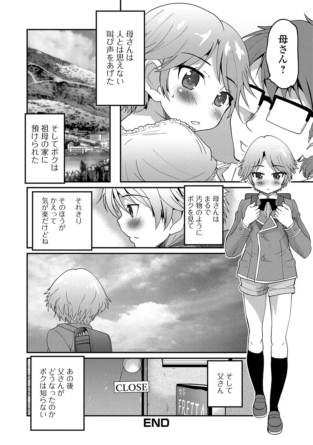 Gekkan Web Otoko no Ko-llection! S Vol. 09 Fhentai - Page 59