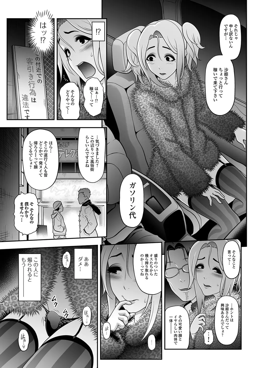 Gekkan Web Otoko no Ko-llection! S Vol. 09 Fhentai - Page 6