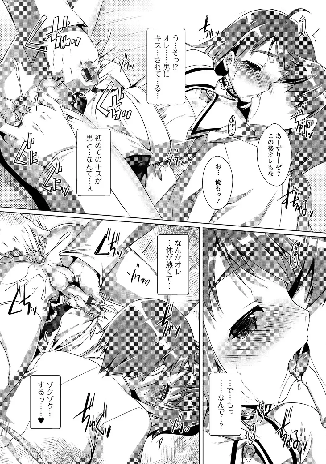 Gekkan Web Otoko no Ko-llection! S Vol. 09 Fhentai - Page 66
