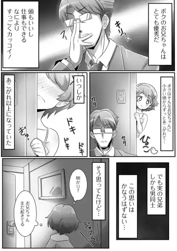 Gekkan Web Otoko no Ko-llection! S Vol. 09 Fhentai - Page 100