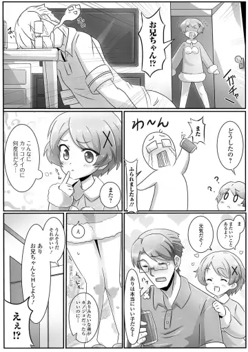 Gekkan Web Otoko no Ko-llection! S Vol. 09 Fhentai - Page 101