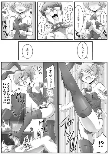 Gekkan Web Otoko no Ko-llection! S Vol. 09 Fhentai - Page 106