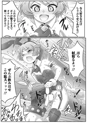 Gekkan Web Otoko no Ko-llection! S Vol. 09 Fhentai - Page 111