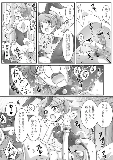 Gekkan Web Otoko no Ko-llection! S Vol. 09 Fhentai - Page 113