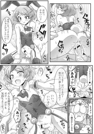 Gekkan Web Otoko no Ko-llection! S Vol. 09 Fhentai - Page 115