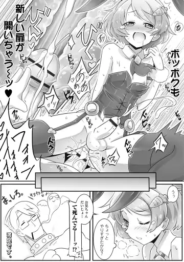 Gekkan Web Otoko no Ko-llection! S Vol. 09 Fhentai - Page 116