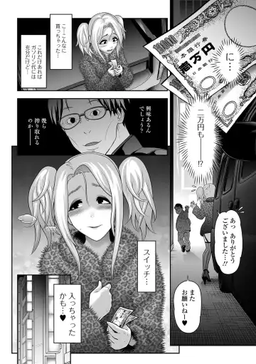 Gekkan Web Otoko no Ko-llection! S Vol. 09 Fhentai - Page 13