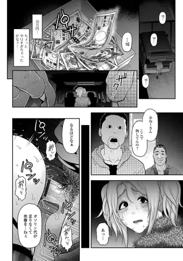 Gekkan Web Otoko no Ko-llection! S Vol. 09 Fhentai - Page 15