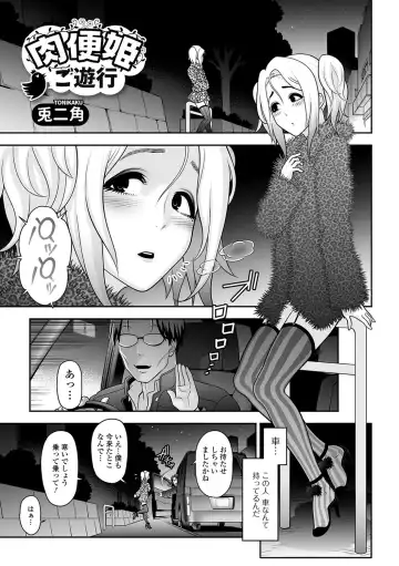Gekkan Web Otoko no Ko-llection! S Vol. 09 Fhentai - Page 2