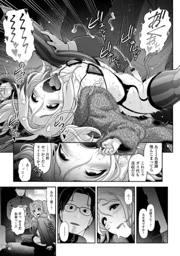 Gekkan Web Otoko no Ko-llection! S Vol. 09 Fhentai - Page 20