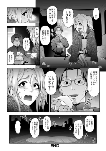 Gekkan Web Otoko no Ko-llection! S Vol. 09 Fhentai - Page 21