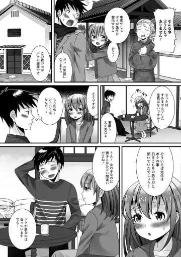 Gekkan Web Otoko no Ko-llection! S Vol. 09 Fhentai - Page 24