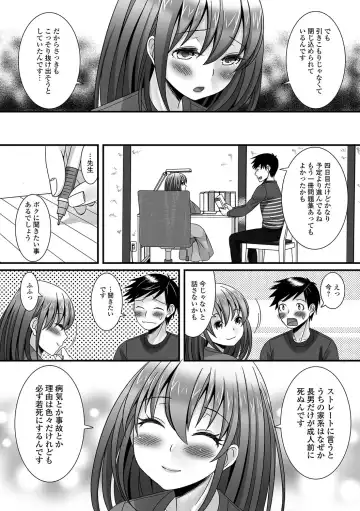 Gekkan Web Otoko no Ko-llection! S Vol. 09 Fhentai - Page 25