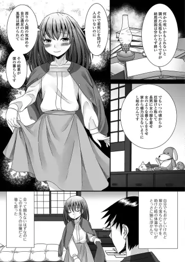 Gekkan Web Otoko no Ko-llection! S Vol. 09 Fhentai - Page 26