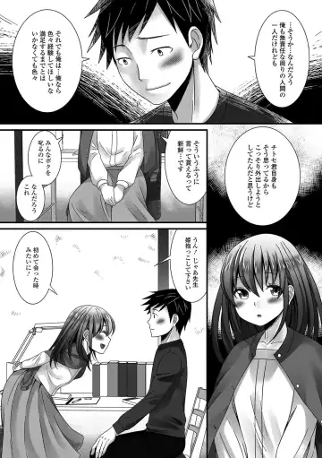 Gekkan Web Otoko no Ko-llection! S Vol. 09 Fhentai - Page 27