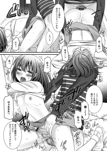 Gekkan Web Otoko no Ko-llection! S Vol. 09 Fhentai - Page 34