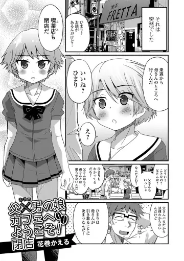 Gekkan Web Otoko no Ko-llection! S Vol. 09 Fhentai - Page 40