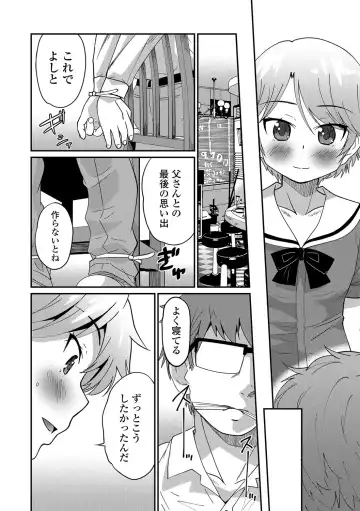 Gekkan Web Otoko no Ko-llection! S Vol. 09 Fhentai - Page 43