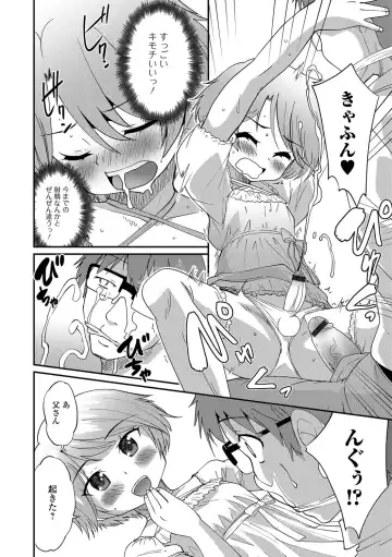 Gekkan Web Otoko no Ko-llection! S Vol. 09 Fhentai - Page 45