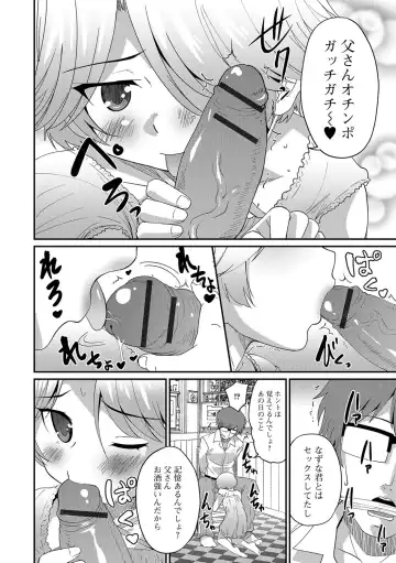 Gekkan Web Otoko no Ko-llection! S Vol. 09 Fhentai - Page 47
