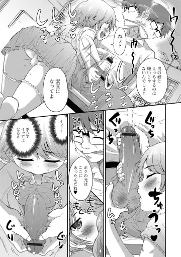 Gekkan Web Otoko no Ko-llection! S Vol. 09 Fhentai - Page 48