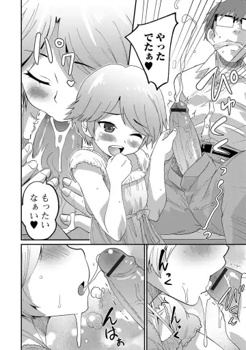 Gekkan Web Otoko no Ko-llection! S Vol. 09 Fhentai - Page 49